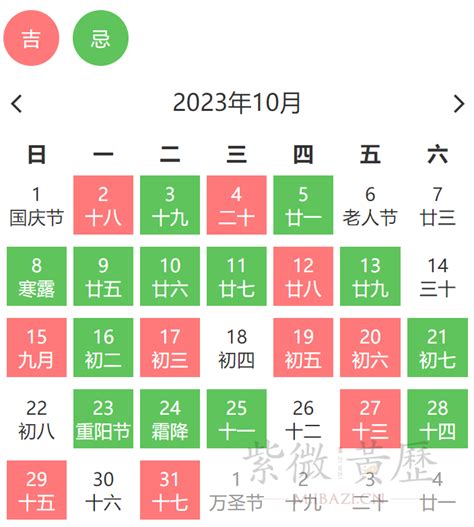 今日黃道吉日|黄道吉日,吉时查询,黄历查询